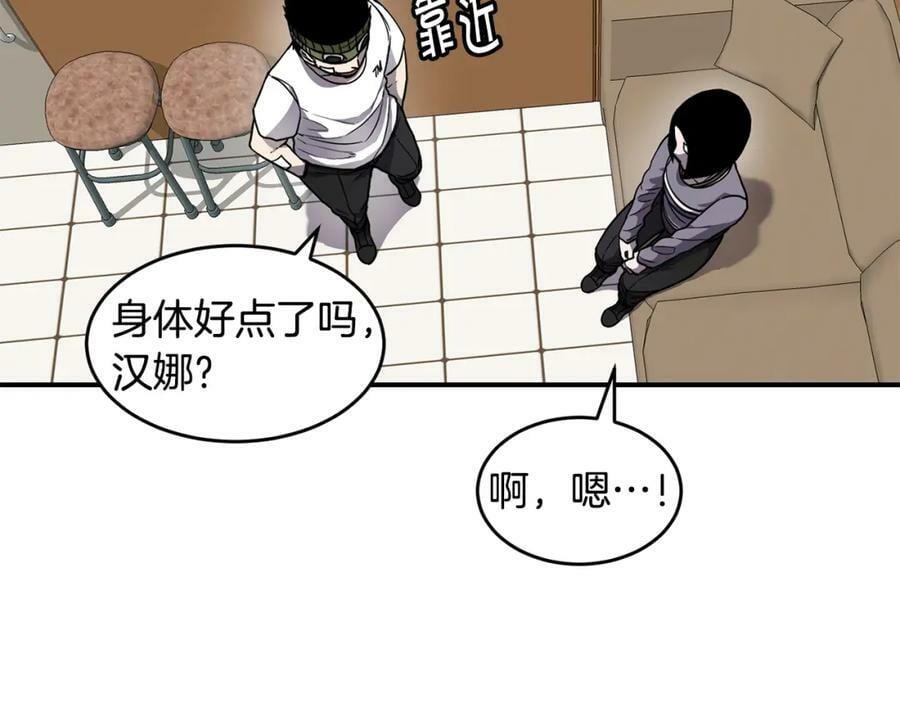 萨满上衣效果漫画,第47话 内部混乱107图