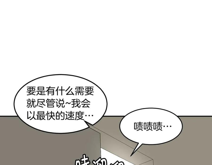 萨满上衣效果漫画,第47话 内部混乱110图