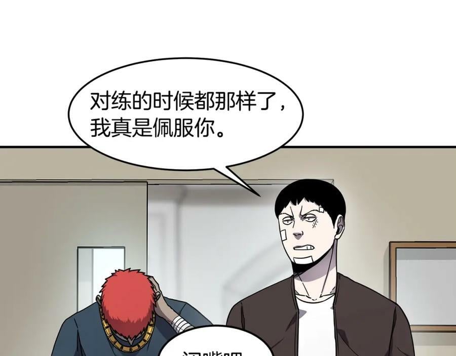 萨满上衣效果漫画,第47话 内部混乱112图