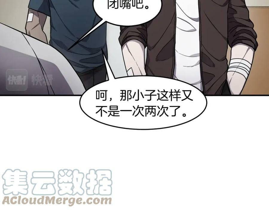 萨满上衣效果漫画,第47话 内部混乱113图