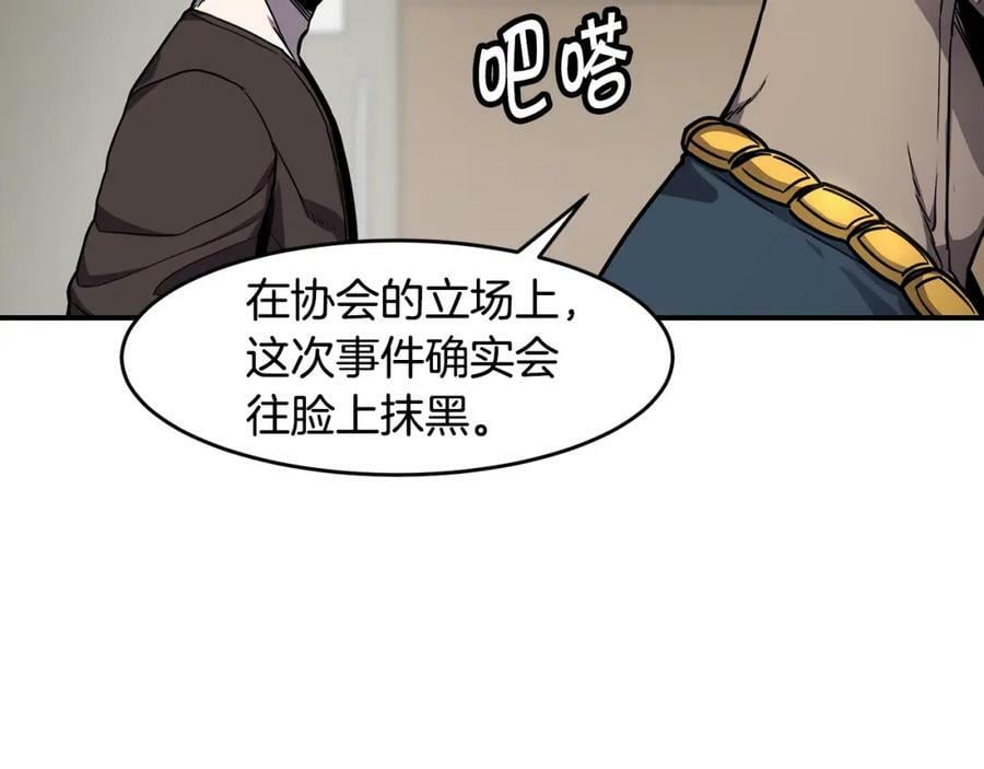 萨满上衣效果漫画,第47话 内部混乱115图