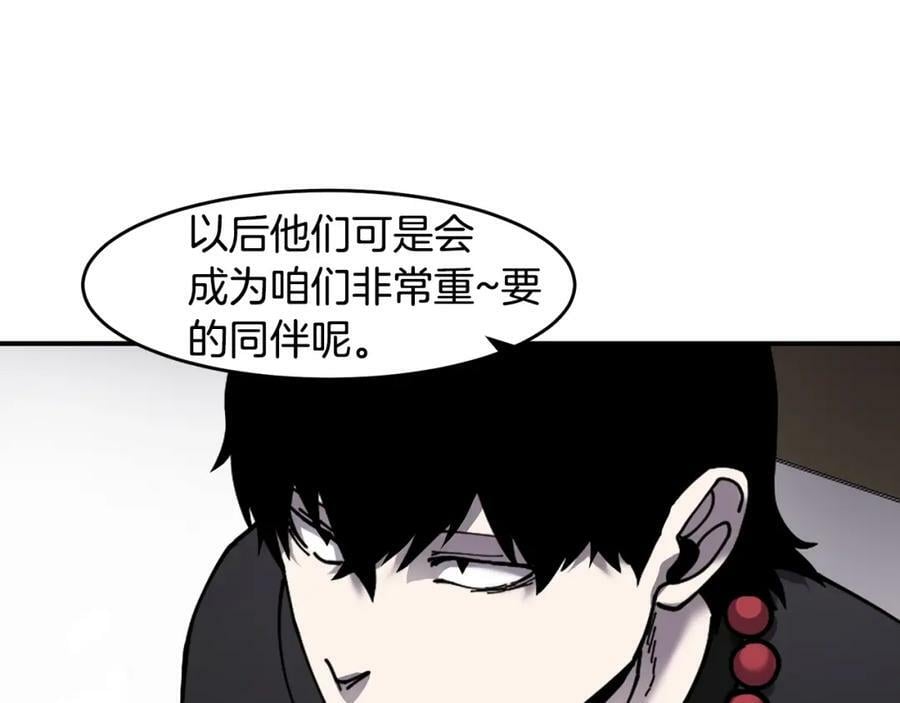 萨满上衣效果漫画,第47话 内部混乱119图