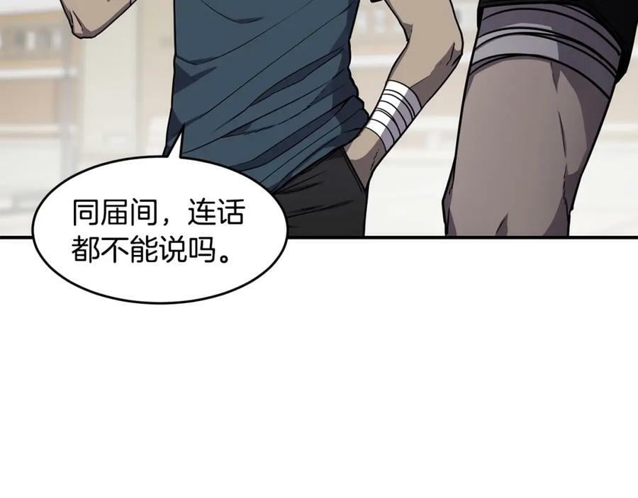 萨满上衣效果漫画,第47话 内部混乱124图