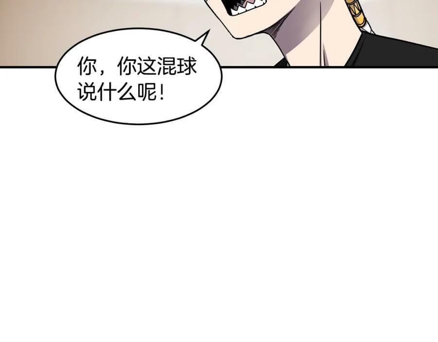 萨满上衣效果漫画,第47话 内部混乱126图