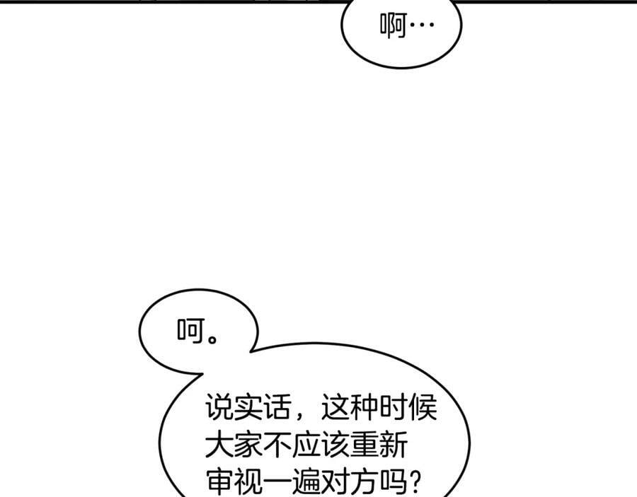 萨满上衣效果漫画,第47话 内部混乱130图