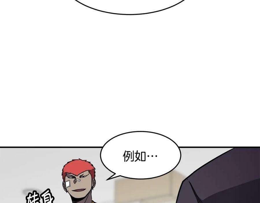 萨满上衣效果漫画,第47话 内部混乱132图