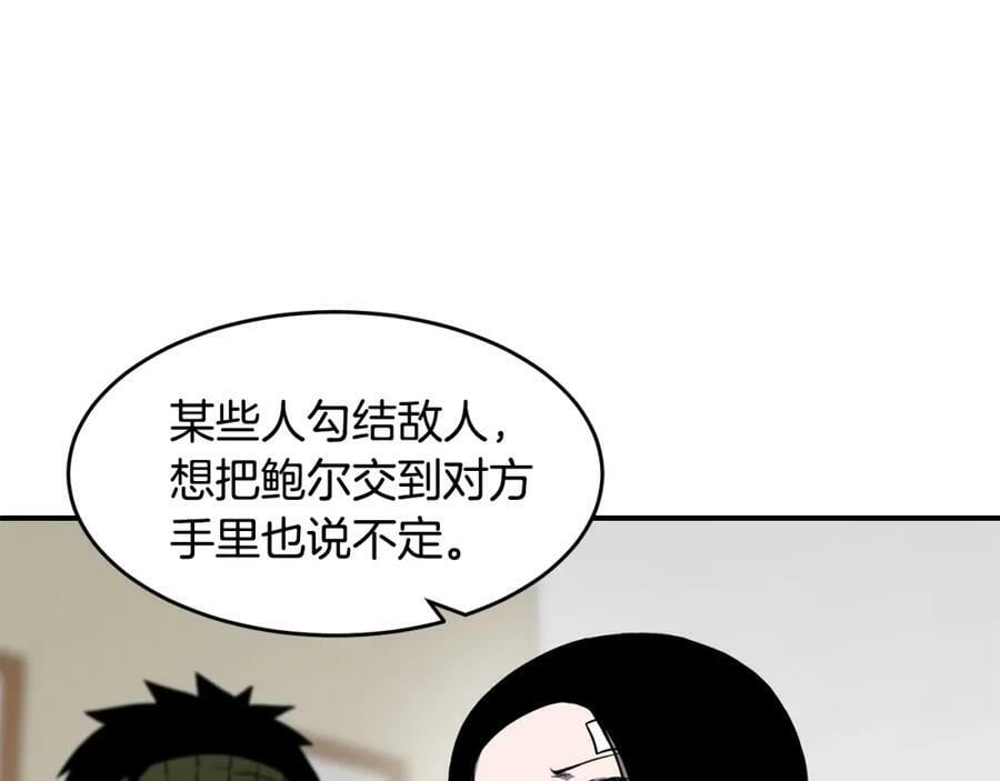 萨满上衣效果漫画,第47话 内部混乱134图