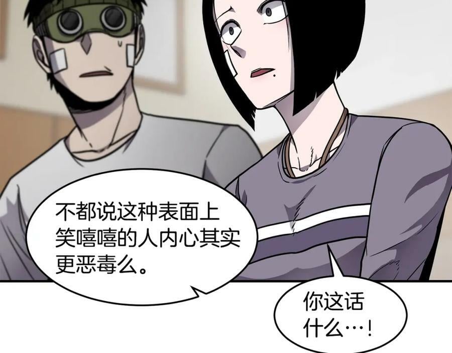 萨满上衣效果漫画,第47话 内部混乱135图