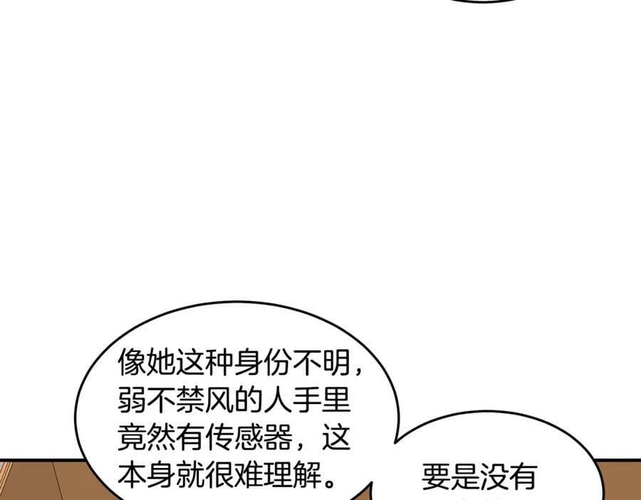 萨满上衣效果漫画,第47话 内部混乱136图