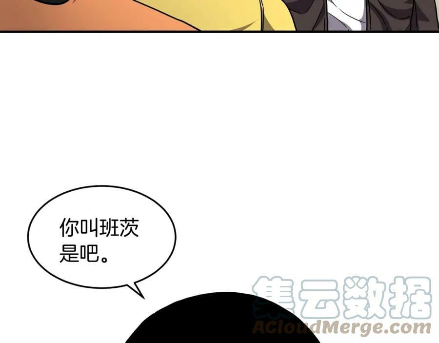 萨满上衣效果漫画,第47话 内部混乱141图