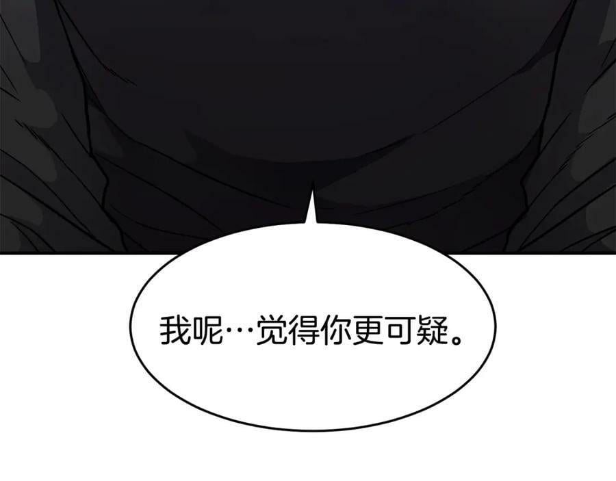 萨满上衣效果漫画,第47话 内部混乱143图