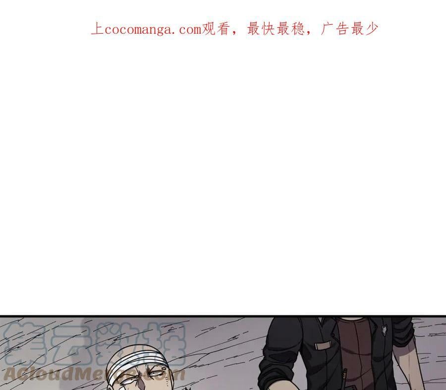 萨满上衣效果漫画,第47话 内部混乱1图