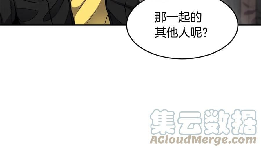 萨满上衣效果漫画,第47话 内部混乱21图