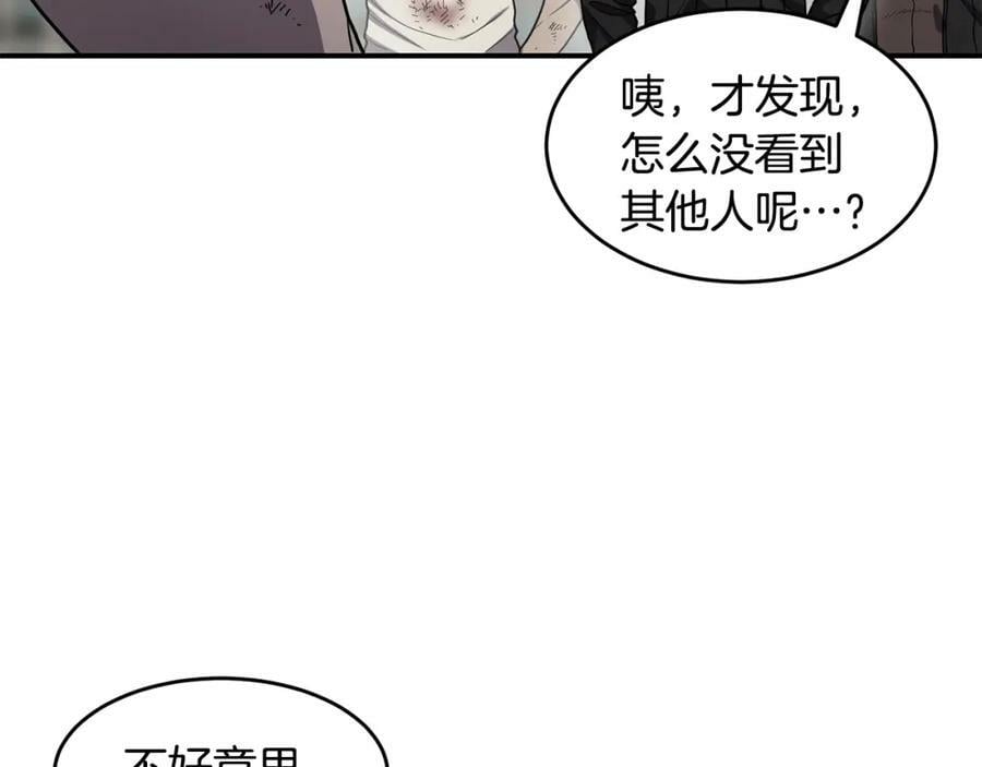 萨满上衣效果漫画,第47话 内部混乱23图