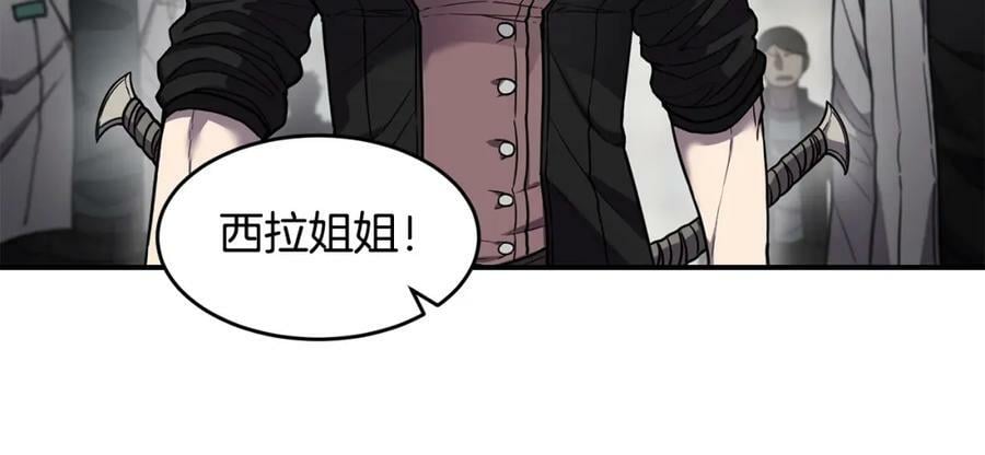 萨满上衣效果漫画,第47话 内部混乱31图