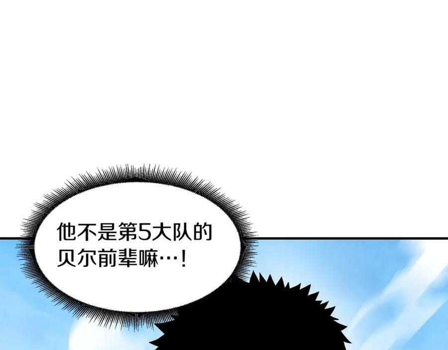 萨满上衣效果漫画,第47话 内部混乱3图