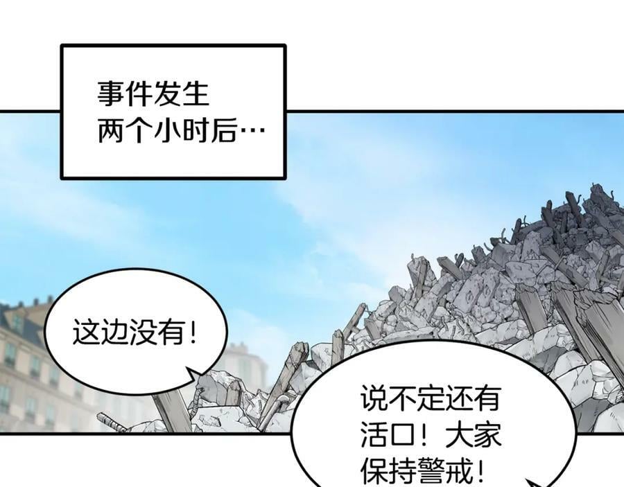 萨满上衣效果漫画,第47话 内部混乱43图