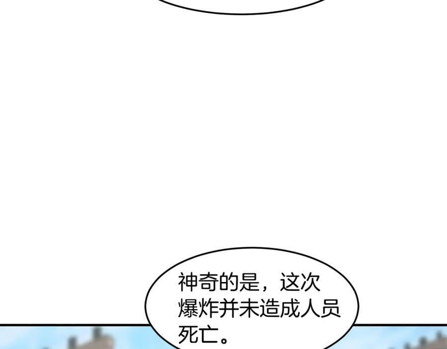 萨满上衣效果漫画,第47话 内部混乱46图