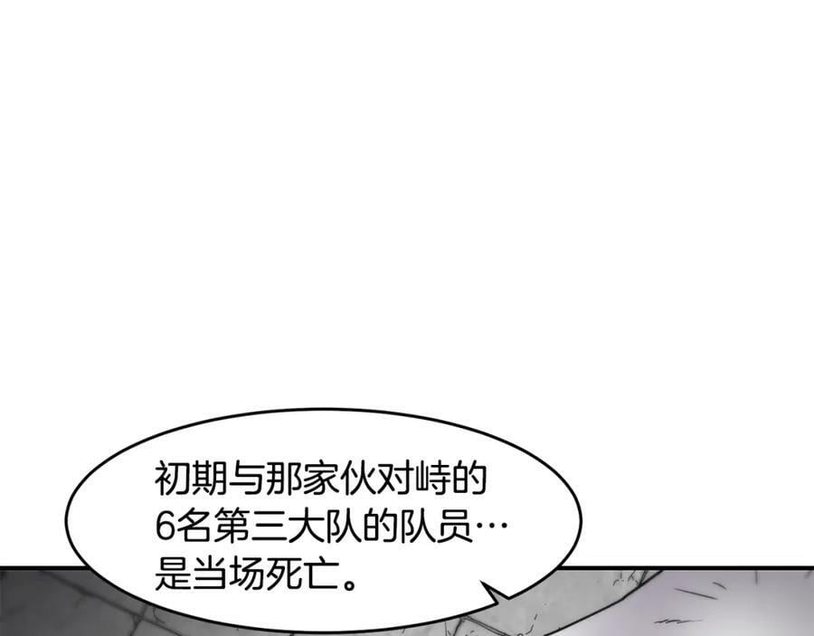 萨满上衣效果漫画,第47话 内部混乱48图