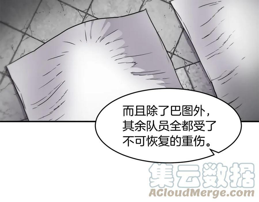 萨满上衣效果漫画,第47话 内部混乱49图