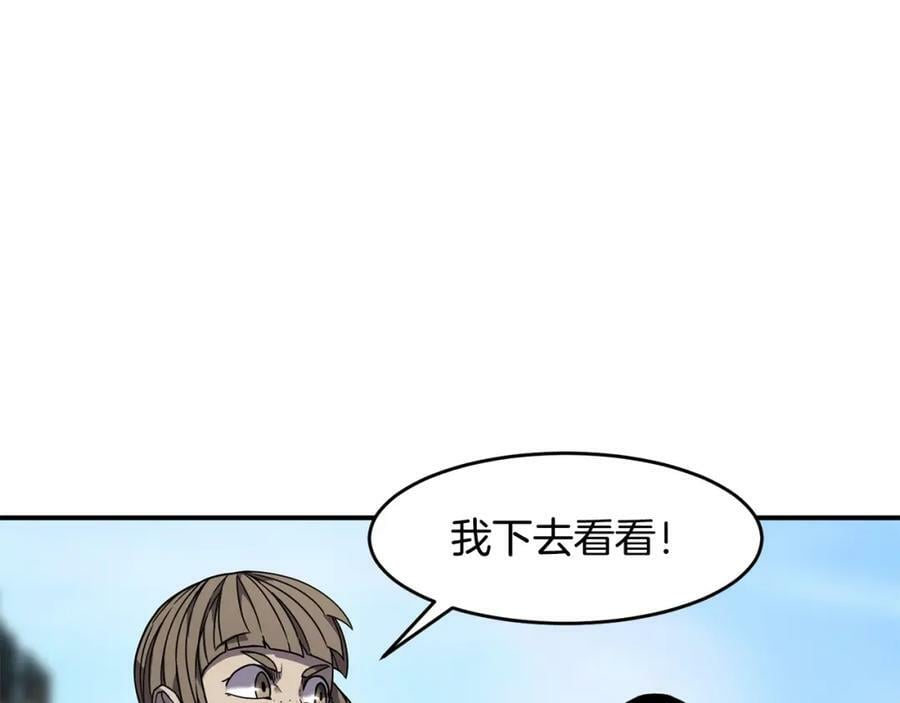 萨满上衣效果漫画,第47话 内部混乱58图