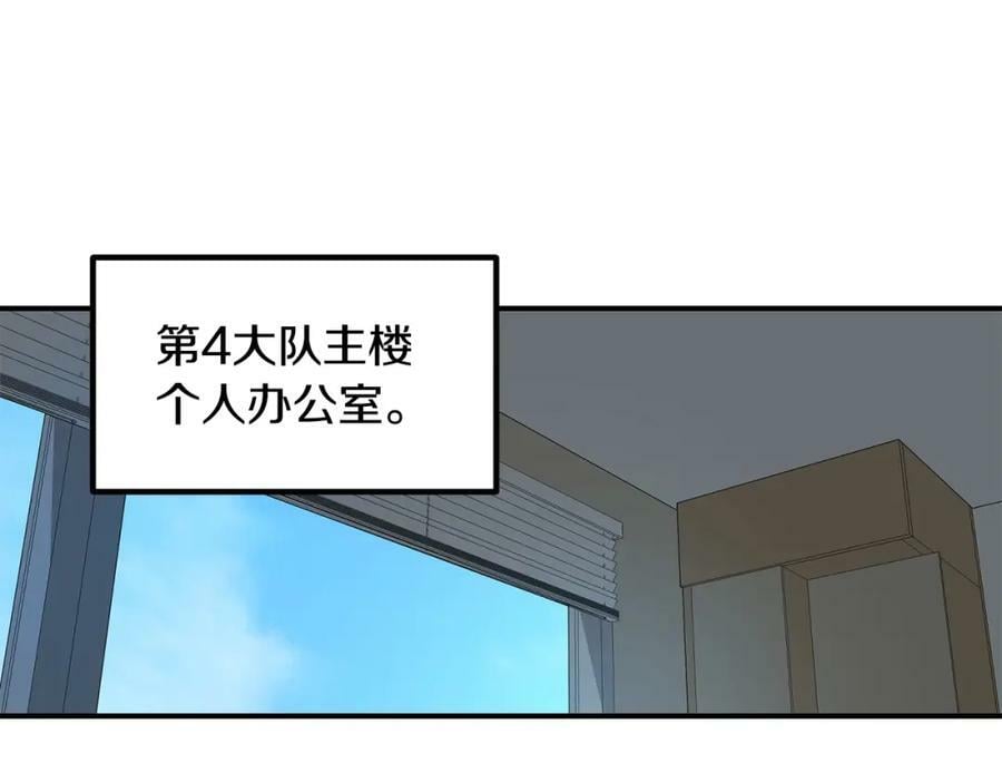 萨满上衣效果漫画,第47话 内部混乱70图