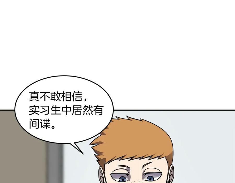 萨满上衣效果漫画,第47话 内部混乱71图