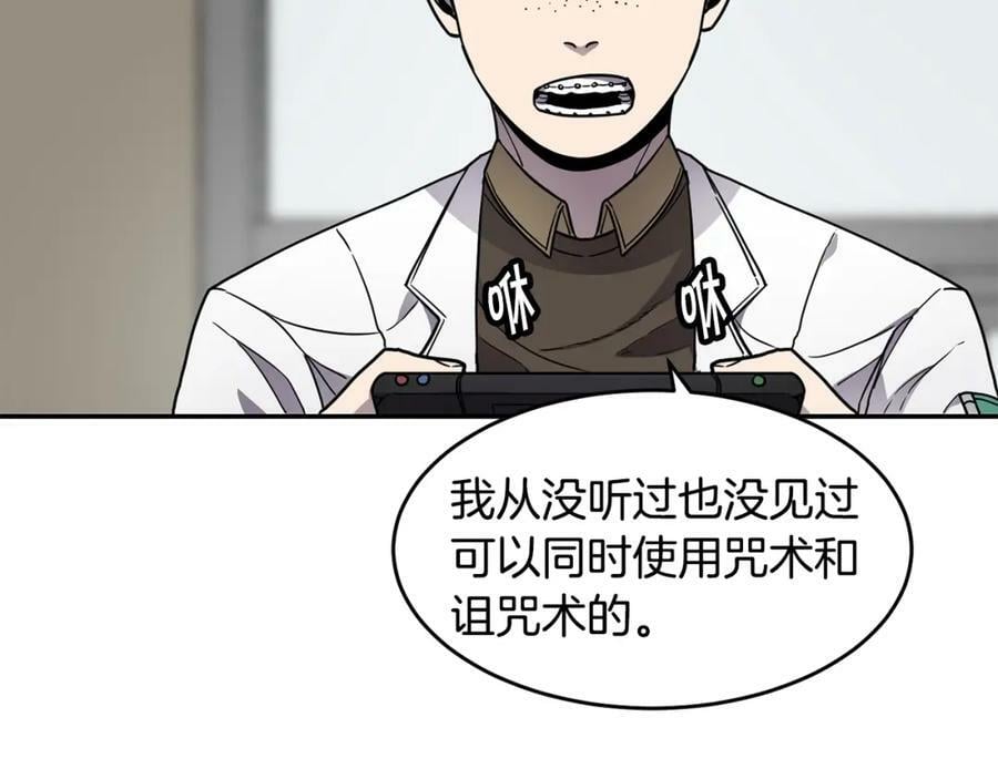 萨满上衣效果漫画,第47话 内部混乱72图