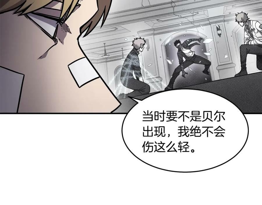 萨满上衣效果漫画,第47话 内部混乱76图