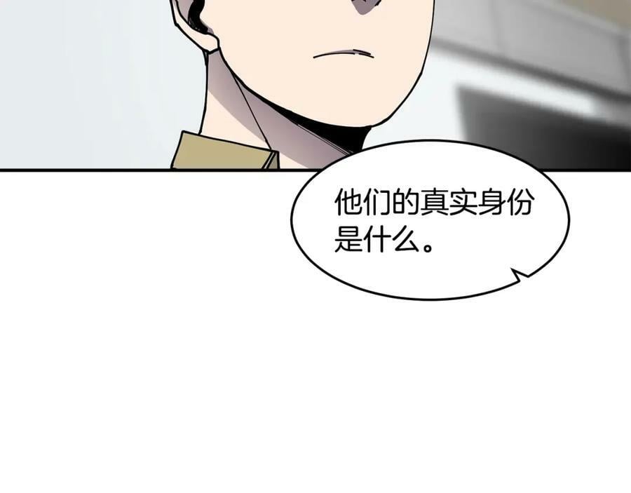 萨满上衣效果漫画,第47话 内部混乱84图