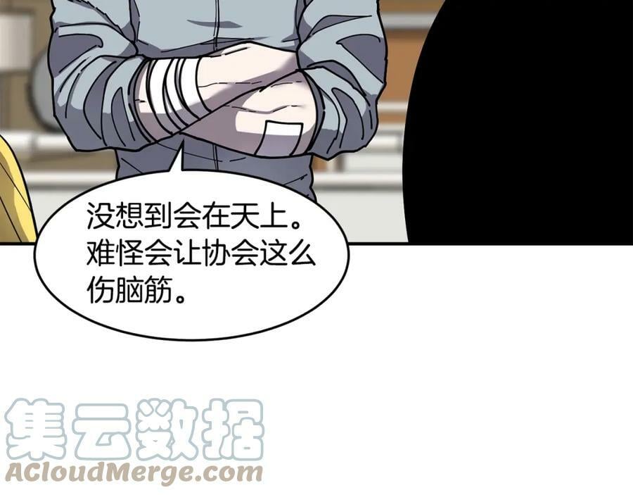 萨满上衣效果漫画,第47话 内部混乱93图