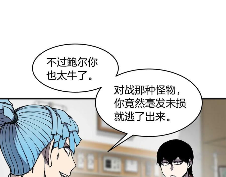 萨满上衣效果漫画,第47话 内部混乱94图