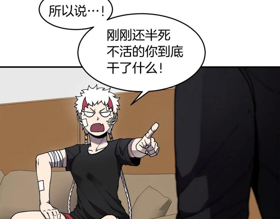 萨满上衣效果漫画,第47话 内部混乱98图