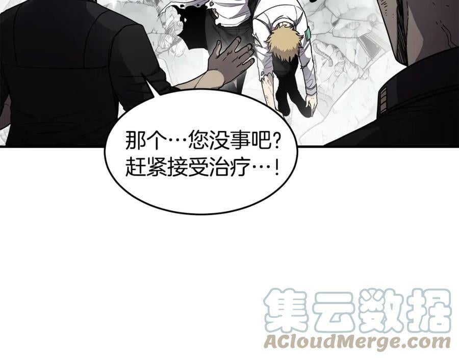 萨满上衣效果漫画,第47话 内部混乱9图