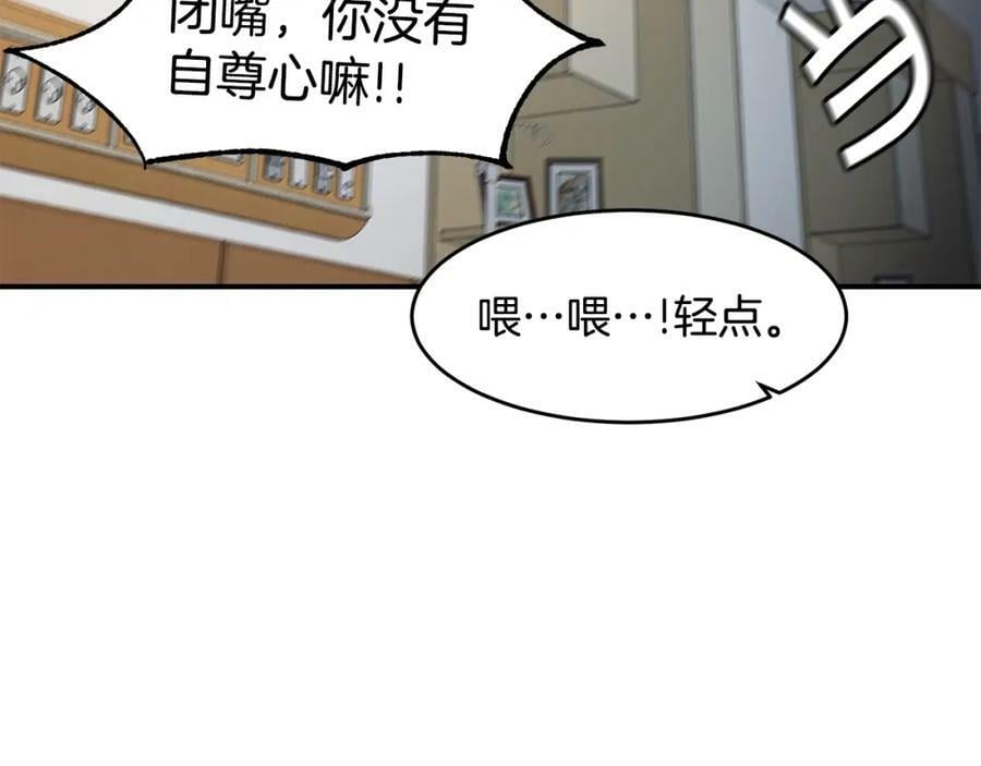 萨满闪电链能打多少伤害漫画,第48话 不幸中的万幸102图