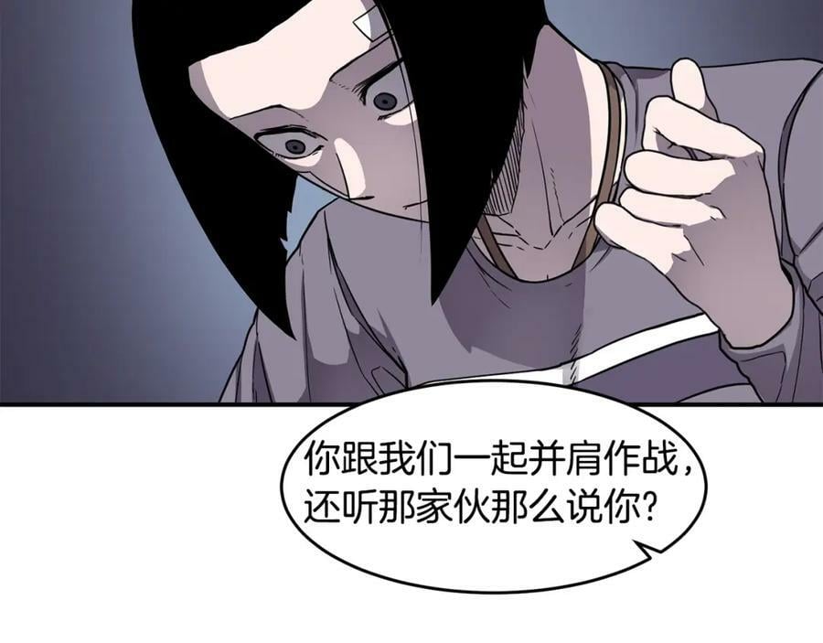 萨满闪电链能打多少伤害漫画,第48话 不幸中的万幸106图