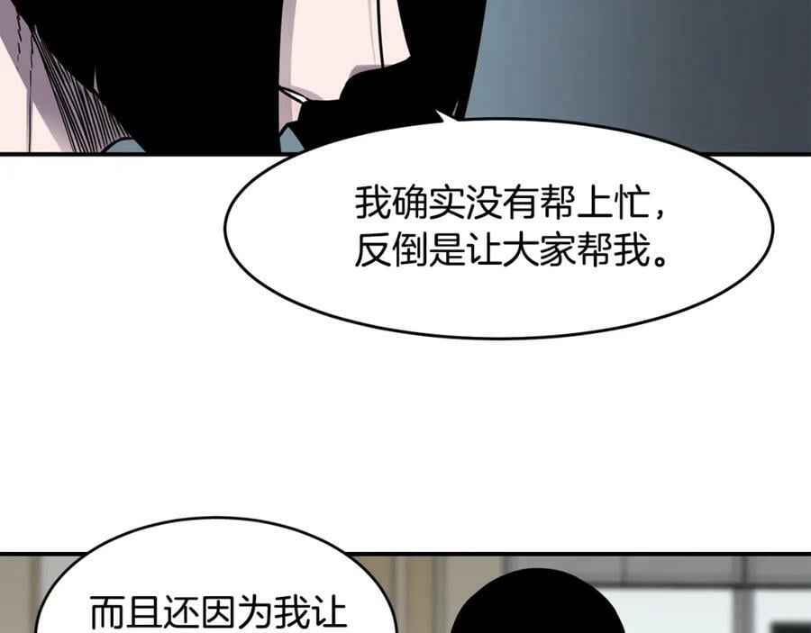 萨满闪电链能打多少伤害漫画,第48话 不幸中的万幸108图