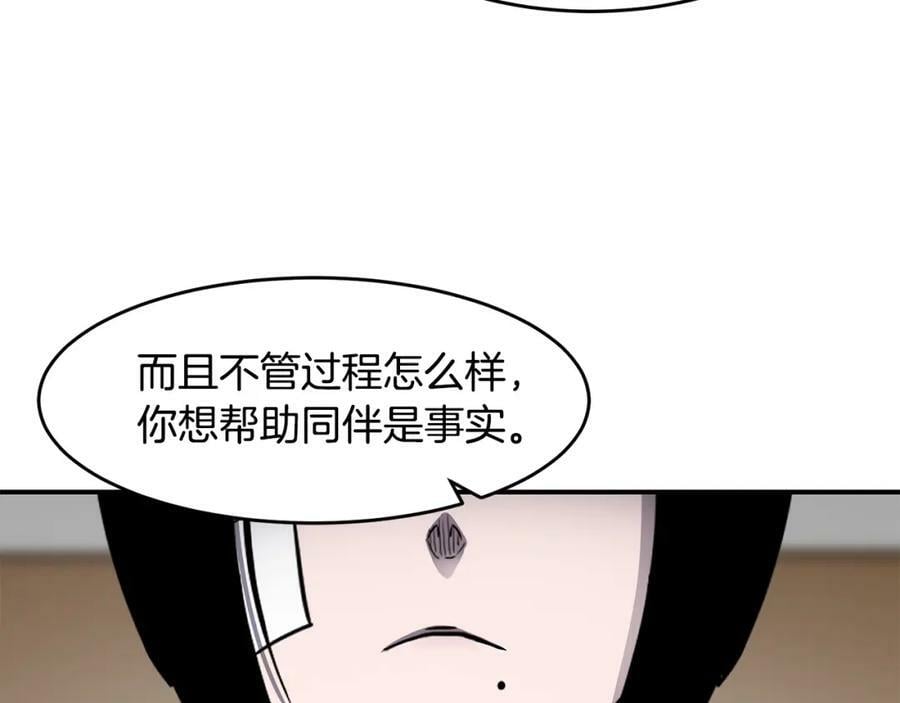 萨满闪电链能打多少伤害漫画,第48话 不幸中的万幸118图