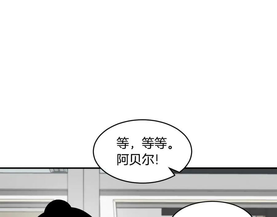 萨满闪电链能打多少伤害漫画,第48话 不幸中的万幸130图