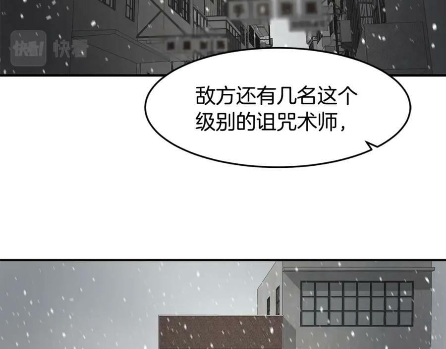 萨满闪电链能打多少伤害漫画,第48话 不幸中的万幸158图