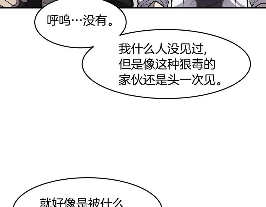 萨满上分漫画,第50话 老鼠们100图