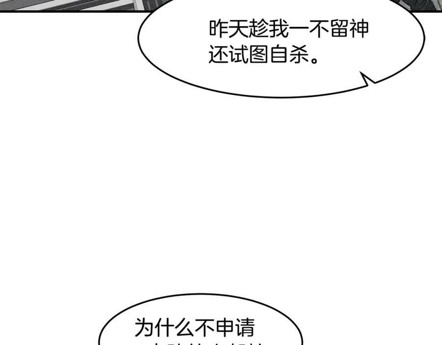 萨满上分漫画,第50话 老鼠们102图