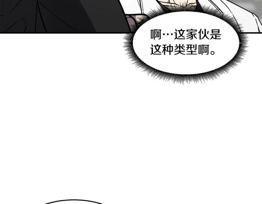 萨满上分漫画,第50话 老鼠们115图