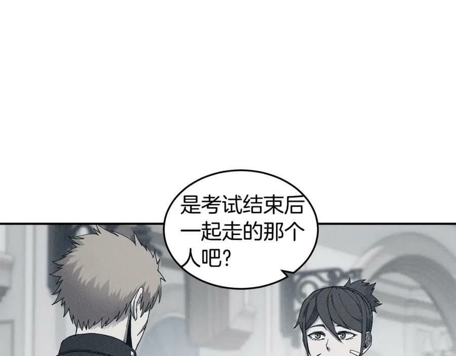 萨满上分漫画,第50话 老鼠们120图