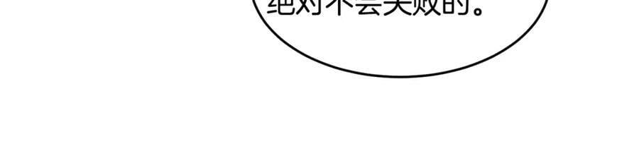 萨满上分漫画,第50话 老鼠们12图