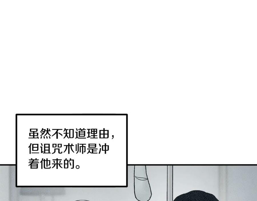 萨满上分漫画,第50话 老鼠们144图