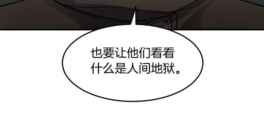 萨满上分漫画,第50话 老鼠们82图