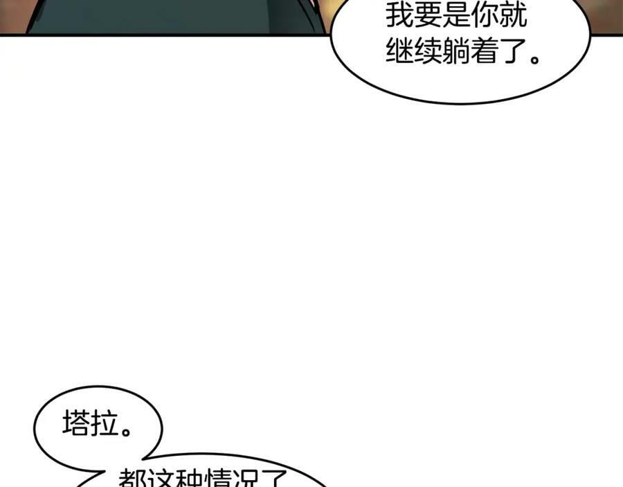 萨满闪电链能打多少伤害漫画,第52话 不速之客46图