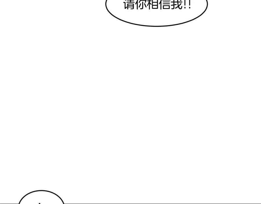 萨满闪电链能打多少伤害漫画,第52话 不速之客4图