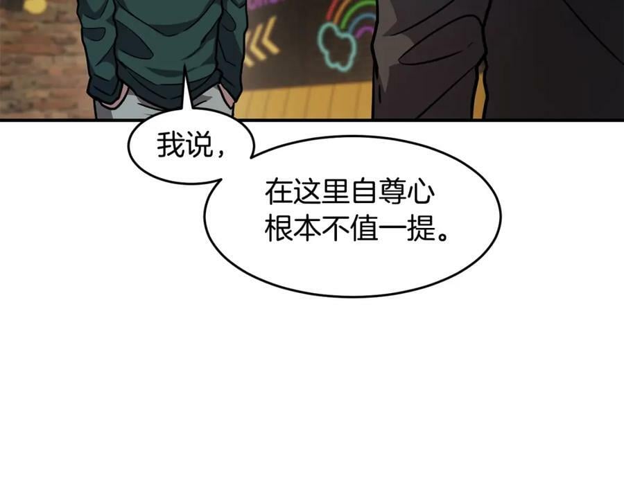 萨满闪电链能打多少伤害漫画,第52话 不速之客54图